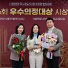 이소라 서울시의원, 대한민국시도의회의장협의회 ‘제16회 우수의정대상’ 수상