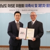 호서대 강일구 총장, 충남 RISE 공동위원장 선임
