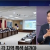 김길영 서울시의회 도시계획균형위원회 위원장, 채널A-뉴스A라이브 출연