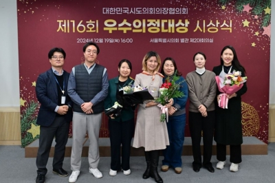 아이수루 서울시의원, 대한민국시도의회의장협의회 주관 ‘제16회 우수의정대상’ 수상