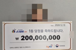 꿈에서 “축하한다” 말 듣고 복권 샀더니…2억원 당첨