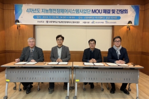 선문대, 충남도 RISE 협력 관계 구축·R&D 성과 공유