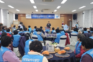 K-water 주암댐지사, 올해 노인일자리 92명 창출