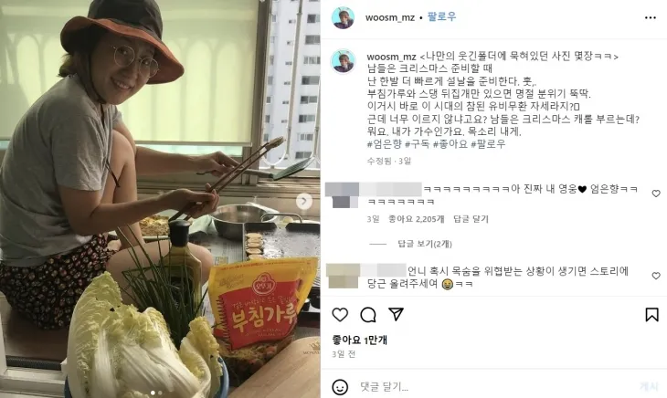 엄은향 인스타그램 캡처