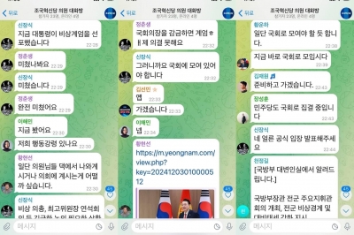 “완전 미쳤어요”…‘그날 밤’ 조국혁신당 의원들 나눈 대화보니