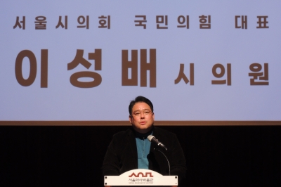 이성배 서울시의원 “서울시, 용역결과 토대로 토허제 제도개선 더 목소리 내고 선제적으로 대응해야”