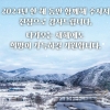 홍천군 소식지 발행일 변경…매월 18일→1일