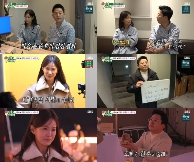 SBS ‘미운 우리 새끼’