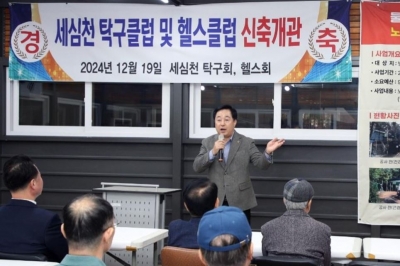 박석 서울시의원, 세심천 체육시설 현대화사업 개소식서 감사패 받아