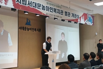 문성호 서울시의원 “농인과 청인 구분 없이 누릴 수 있는 시립서대문농아인복지관 별관 개관 축하”