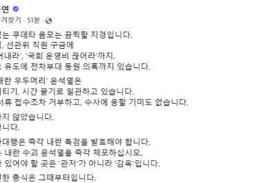 김동연 “내란 수괴 윤석열, 관저 아닌 감옥에 있어야”···“내란특검 즉각 발효해야”