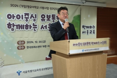 박상혁 서울시의회 교육위원장, ‘2024년 (가칭)영유아학교 시범사업 성과공유회’ 참석