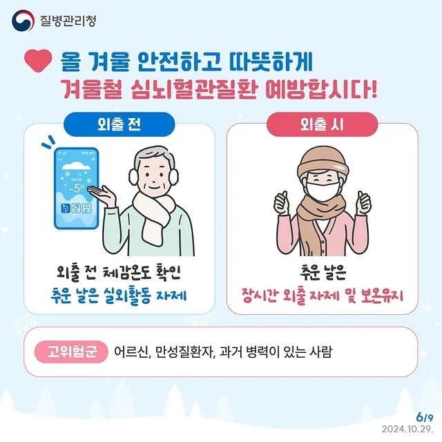 질병관리청 제공