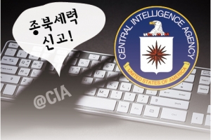 CIA 신고하기