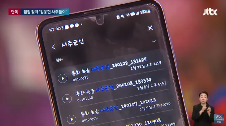 JTBC 뉴스 유튜브 캡처