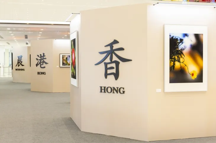 주윤발 사진전 ‘홍콩 아침’ 개최