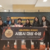 ‘시흥교육캠퍼스 쏙(SSOC)’, 경기도 평생학습대상 ‘대상’