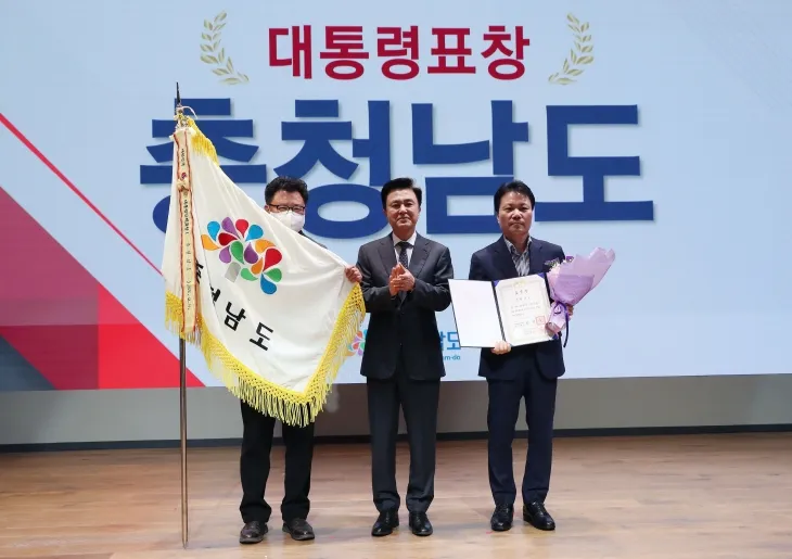 충남도 노사민정협의회 ‘2024 협력 활성화 성과보고회 및 유공자 시상식’이 열리고 있다. 충남도 제공