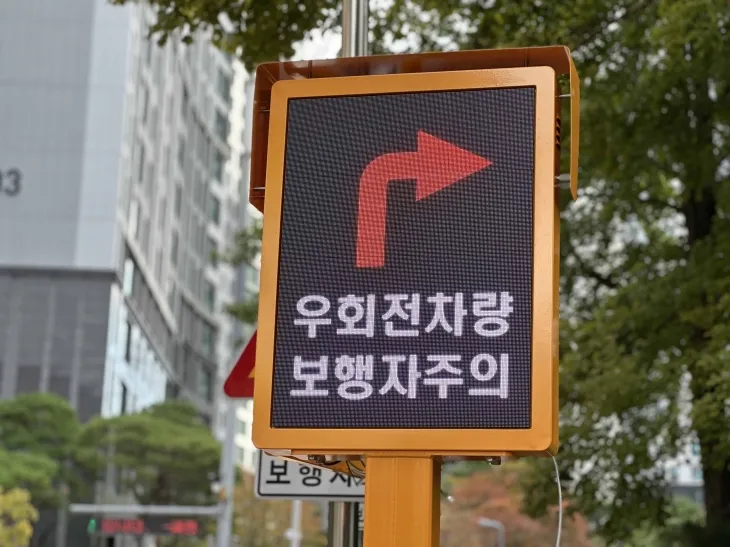 횡단보도에 보행자가 없을 때 표출하는 화면 (과천시 제공)