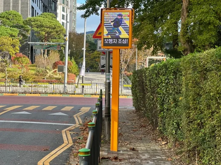 횡단보도에 보행자가 있을 때 표출하는 화면(과천시 제공)