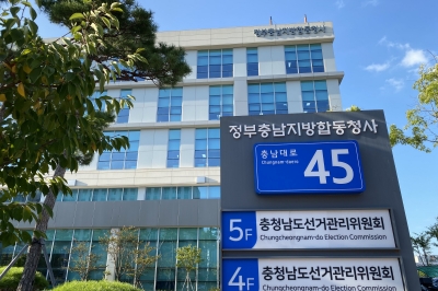 충남선관위, 수능 격려품 제공한 기초단체장 등 공무원 3명 고발