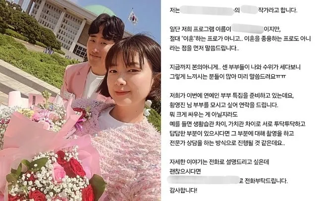 개그맨 황영진 인스타그램(@youngjin.hwang) 캡처