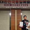 김진남 도의원, 대한민국통일대상 ‘도정대상’ 수상
