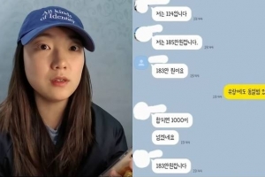 thumbnail - 60만 여행 유튜버도 당할 뻔…몽골 가려다 288만원 날린 사연