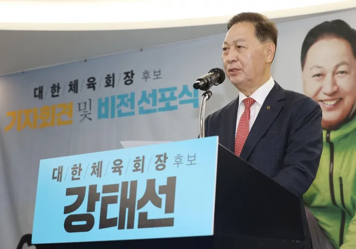 강태선 서울시체육회장이 24일 오후 서울 송파구 올림픽파크텔에서 대한체육회장 출마 기자회견을 하고 있다. 연합뉴스