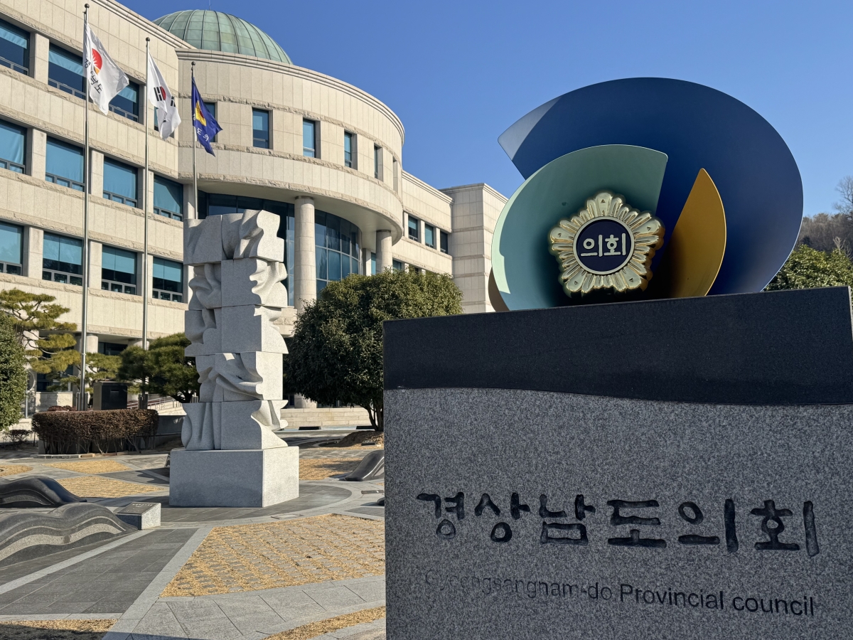 경남도의회 전경. 서울신문DB