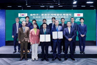 송파, 日도쿄 분쿄구와 맞손… “공동 번영 초석 마련”[현장 행정]