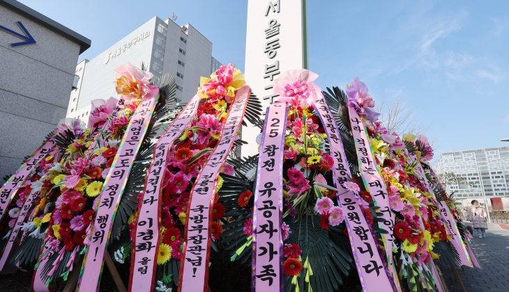 25일 오후 서울 송파구 서울동부구치소 인도에  ‘12·3 비상계엄’을 주도한 혐의로 구속 수감된 김용현 전 국방부 장관을 응원하는 화환이 줄지어 세워져 있다. 2024.12.25 뉴스1