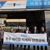크나우프 석고보드, 24년째 고객사 대상 지게차 안전교육 시행