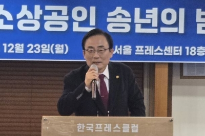 김형재 서울시의원, 서울시 소상공인 송년의 밤 참석…축사·의장표창 시상