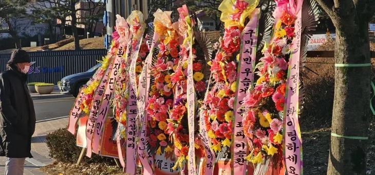 경북 구미시가 안전을 이유로 이승환 콘서트 공연장 대관을 취소하자 지난 24일 대관 취소를 지지하는 100여개의 격려 화환이 구미시청에 배달돼 정문 앞에 늘어서 있다. 화환에는 ‘정치 연예인 이승환 콘서트 취소 결정을 환영한다’, ‘정치 선동 이승환 콘서트 철회를 지지한다’, ‘보수의 심장 구미시장 최고’ 등의 문구가 적혀있다. 2024.12.24 뉴스1