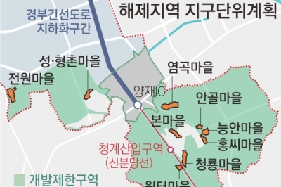 청계산입구역 인근 마을 10곳, 지속 가능 저층주거지로 개발