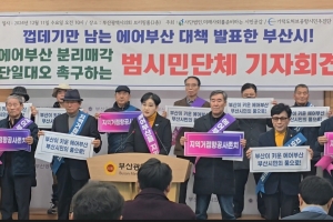 “부산이 키운 항공사, 인천에 넘어갈 판”… 기로에 선 에어부산