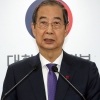 한국법학교수회 155명 “국회 몫 헌법재판관 임명 보류는 명백한 위헌”