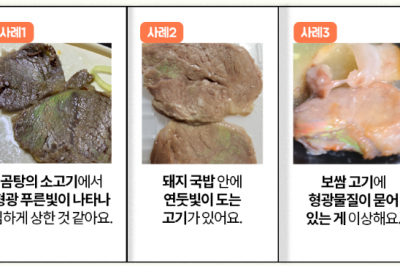 쌀쌀한 날씨에 국밥 먹으려는데 ‘형광빛 고기’ 깜짝…먹어도 되는 걸까?