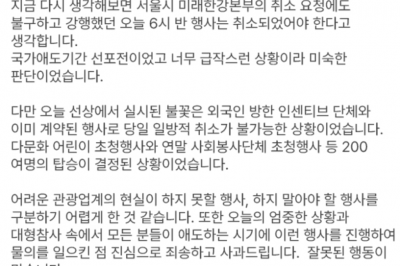 참사 당일 불꽃놀이 한 현대해양레저에 서울시 “제재 감경 검토”