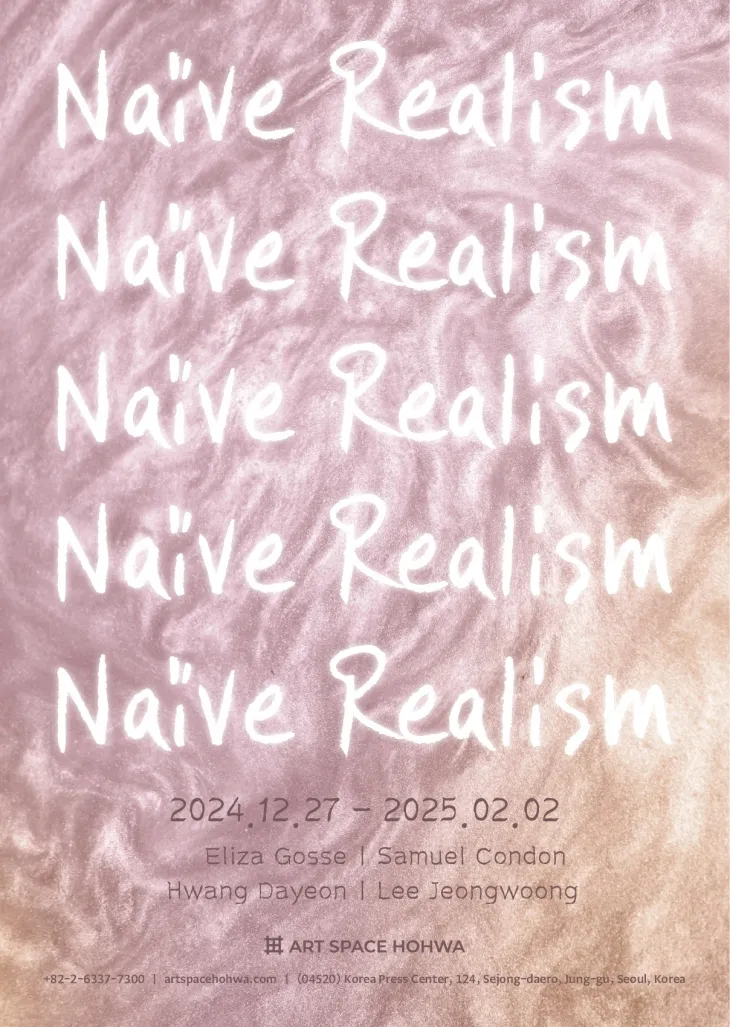 엘리자 고스, 사무엘 컨던, 이정웅, 황다연이 참여하는 연말기획전 ‘소박한 실재론, Naïve Realism’이 서울 중구 세종대로 한국프레스센터 1층 갤러리에서 지난 27일 개막했으며, 내년 2월 2일까지 무료로 관람할 수 있다.