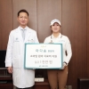 올 시즌 3승 공동 다승왕 마다솜, 소아암 환자 위해 기부금 1000만원 아산병원에 전달