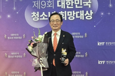 김형재 서울시의원, 청소년이 뽑은 ‘대한민국 청소년 희망대상’ 수상