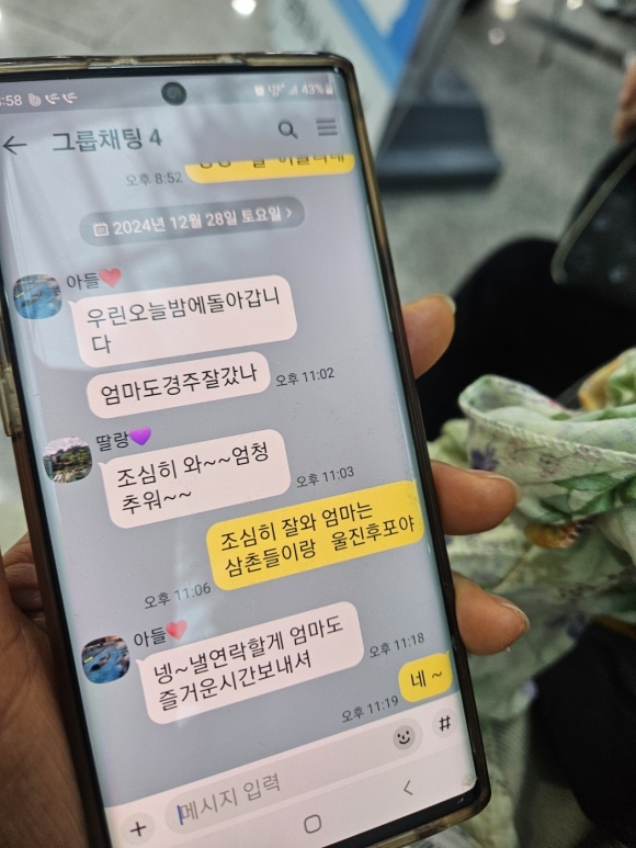 귀국한다는 딸에 “공주 도착했는가?” 연락…父 가슴에 박힌 ‘숫자 1’