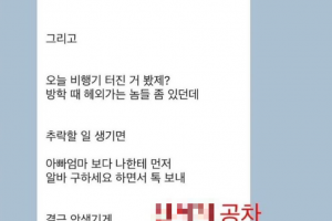 “비행기 추락할 일 생기면 결근 안 생기게 톡 보내” 논란에… 공차코리아 사과