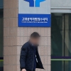尹측, 체포영장 의견서 제출…“공수처 내란죄 수사권 없다”