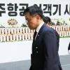 [속보] 경찰 “최 권한대행·검찰총장 등 입건…시민단체 고발”