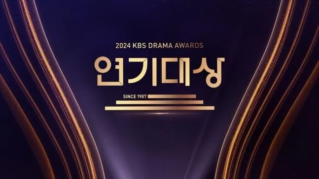 KBS 연기대상 취소. KBS 제공