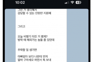 “추락할 일 생기면 알바 구하게 미리 연락해” 카페 관리자 망언…결국 사과