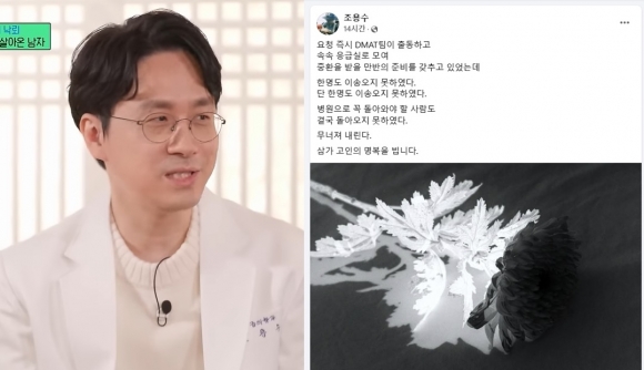 “만반의 준비 했는데 단 한 명도…” ‘유퀴즈’ 나온 응급의학과 교수의 눈물